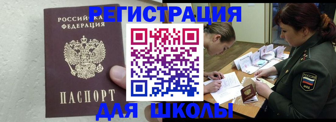временная регистрация законно в Воскресенске