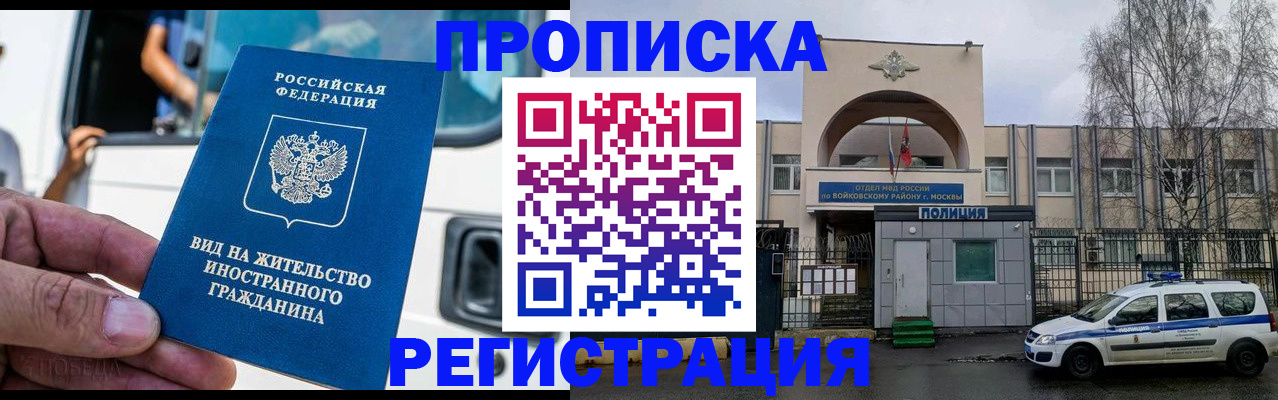 временная регистрация госуслуги в Воскресенске