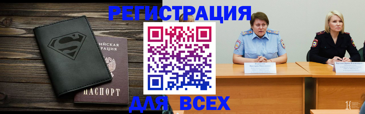 прописка для военкомата в Воскресенске