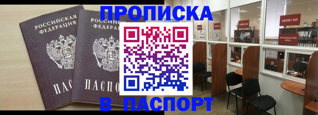 временная регистрация поиск в Воскресенске